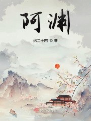 鲛人阿渊 微h