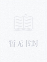 将军家的小夫郎by桃下蹊