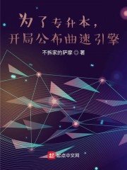 为了专升本，开局公布曲速引擎